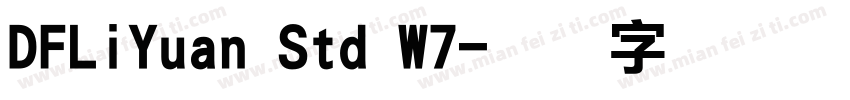 DFLiYuan Std W7字体转换